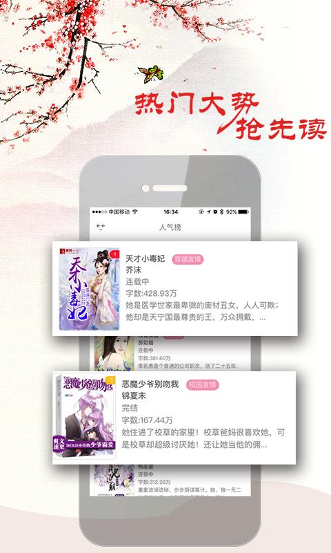 古代言情小说免费完结版  v2.0.2图3