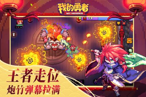 我的勇者九游版
