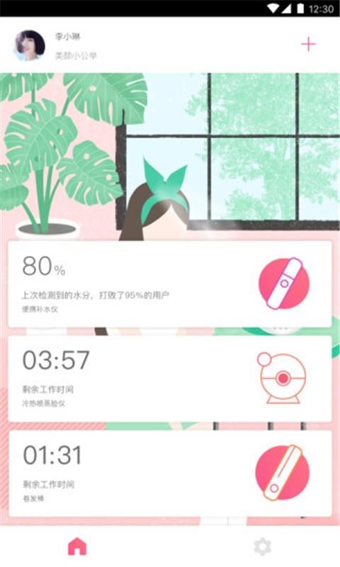 金稻  v1.24图1