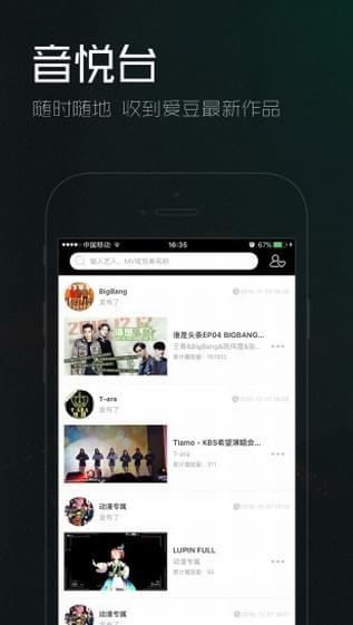 音悦台  v4.7.8图4