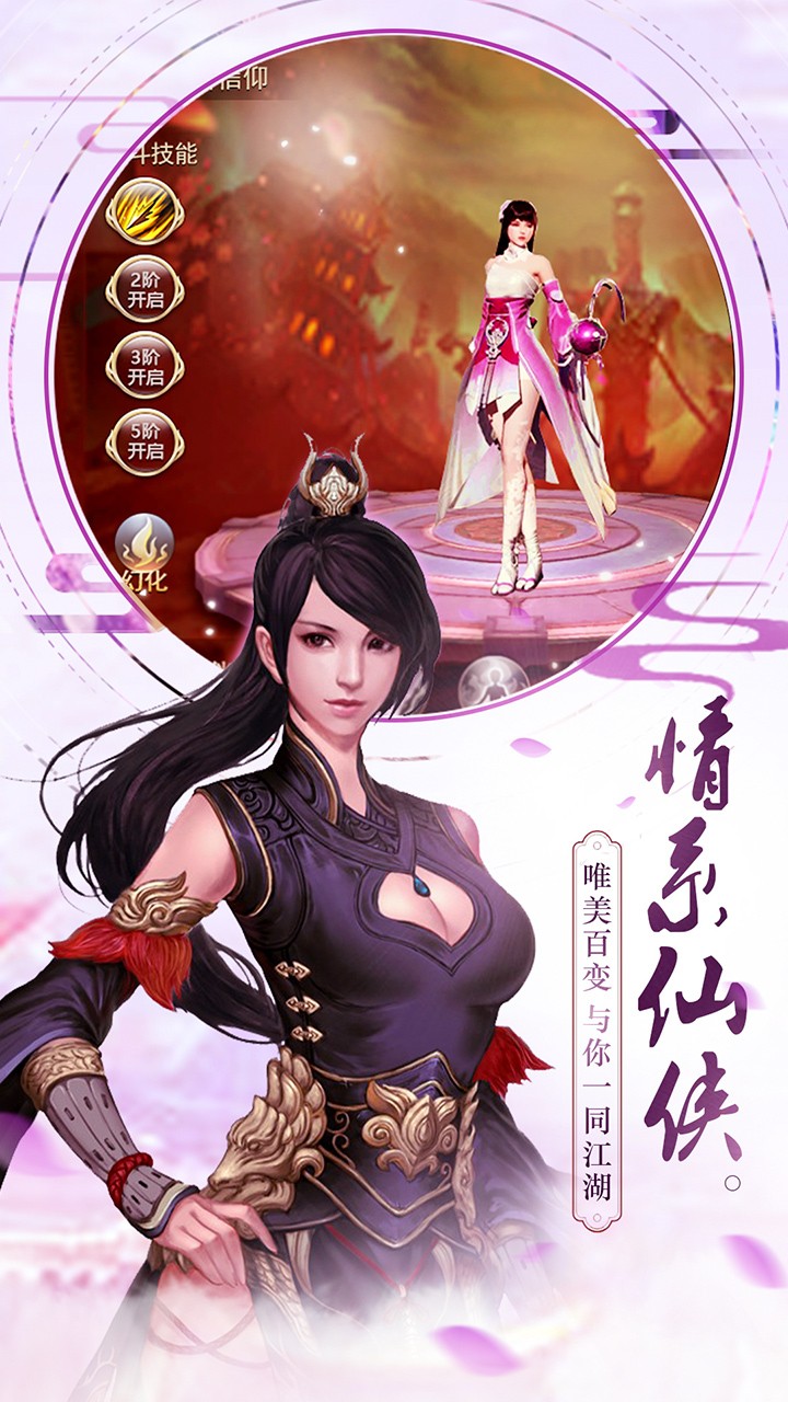 千年之梦果盘版  v1.2.1图1