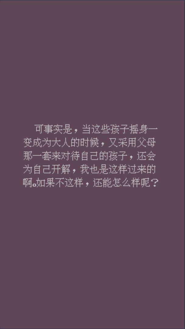 父母资格审查考试  v1.0图3