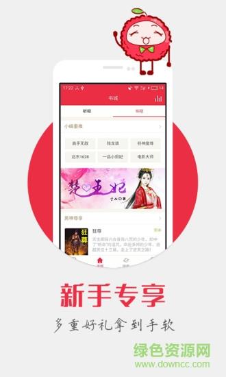 荔枝听书阅读器  v2.3.9图1