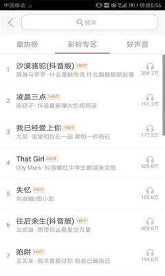 乐动铃声  v4.0.00.028图5