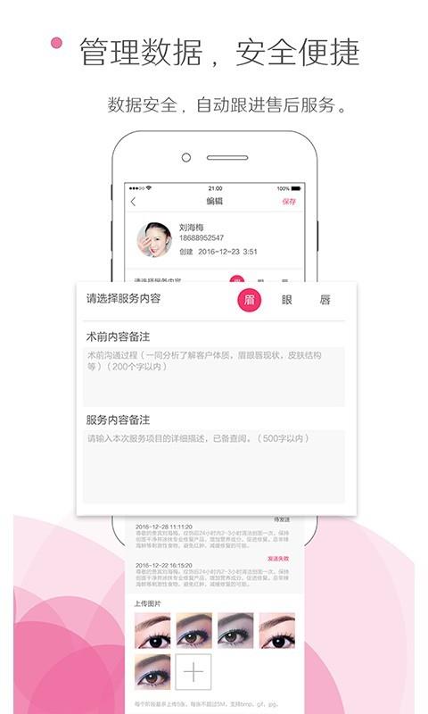 焕颜季  v2.3.1图3