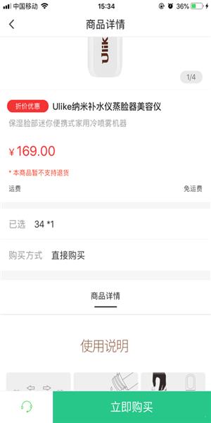 美颜记  v1.0.1图2