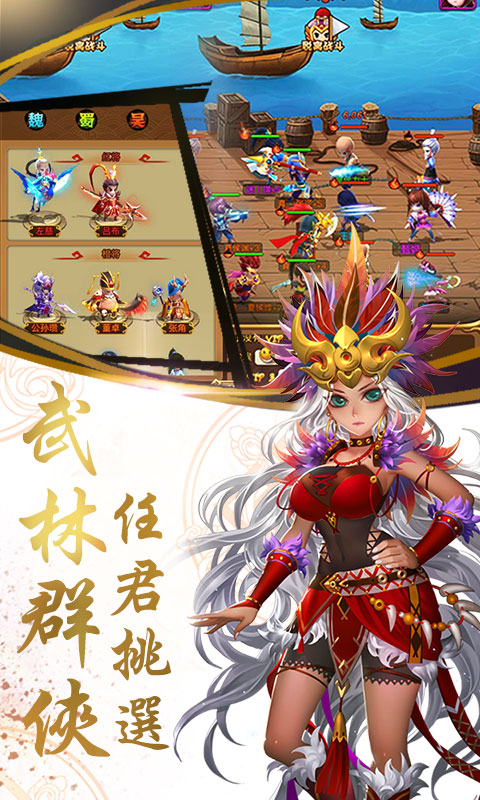 小小的三国