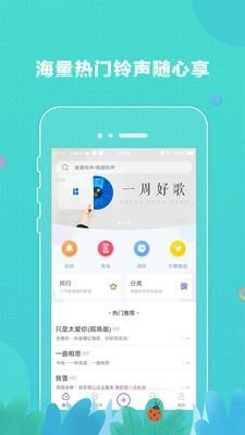 铃声大全  v7.2.80图1