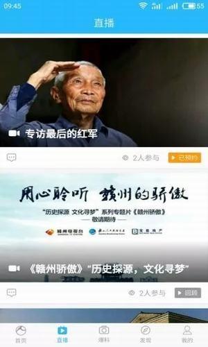 赣州网络台  v1.55图1