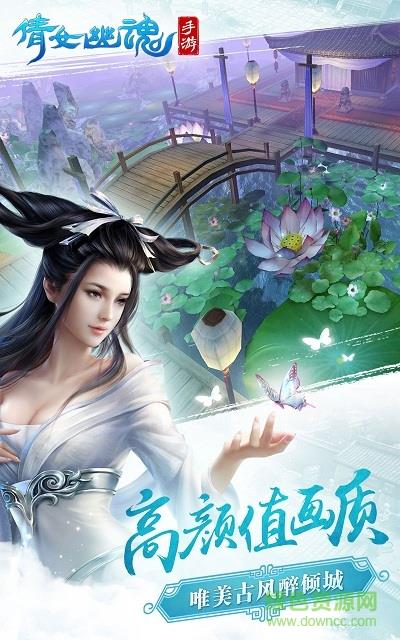 3011手游平台倩女幽魂  v1.2.6图2