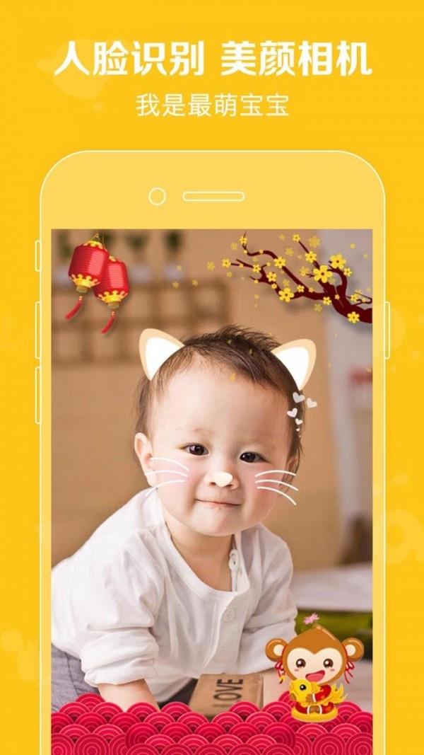 口袋宝宝  v2.1.16图1