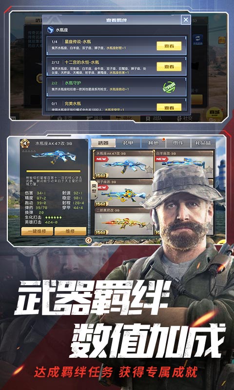 全民枪战2浩劫重生  v3.18.4图3