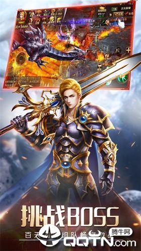 圣城铁骑  v2.7.0图2