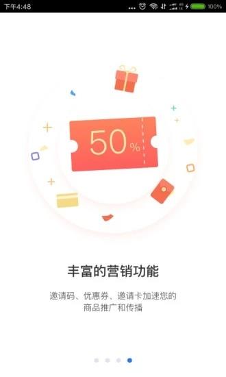 小鹅通直播助手  v1.1.5图4