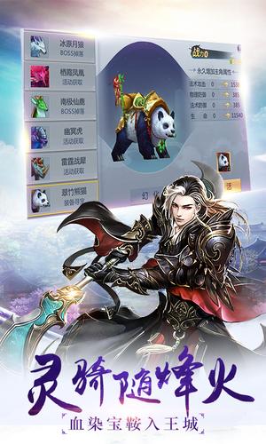 百炼妖魔  v1.3图3