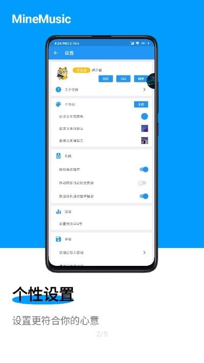 MineMusic  v1.1图2