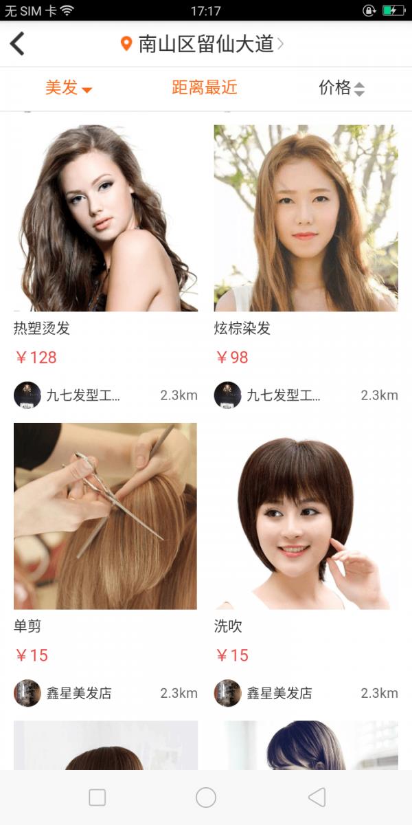 万艺美妆  v1.2.0图4