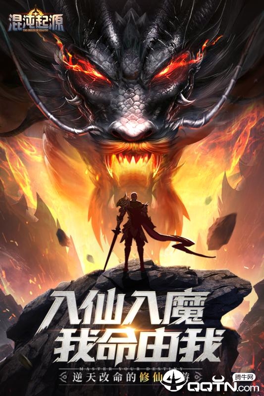 混沌起源九游版  v0.1.0.1.400图5