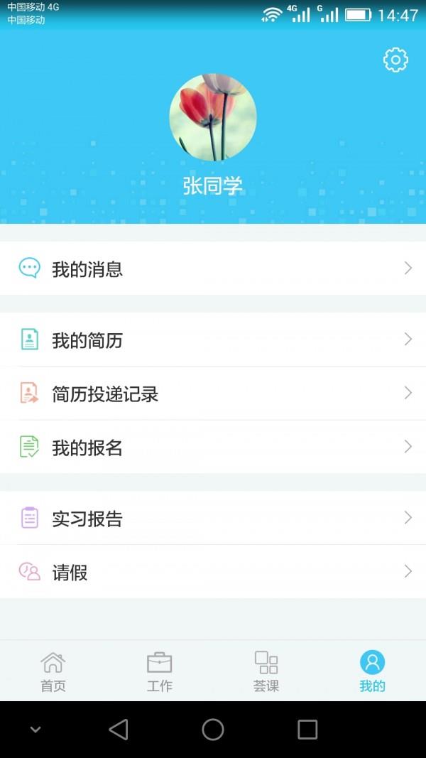 形容荟  v2.2图4