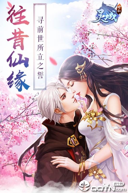 灵域修仙H5  v1.0.3图4