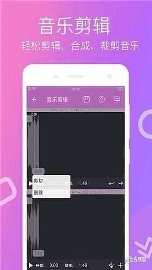 短视频剪辑  v2.0.5图4