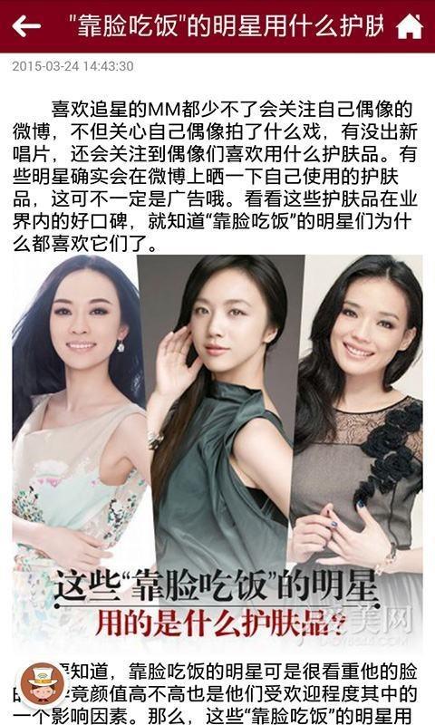佛山美容  v1.0图3