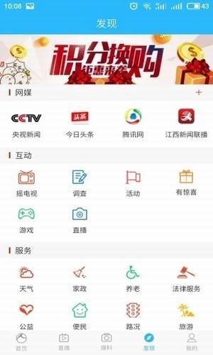赣州网络台  v1.55图2