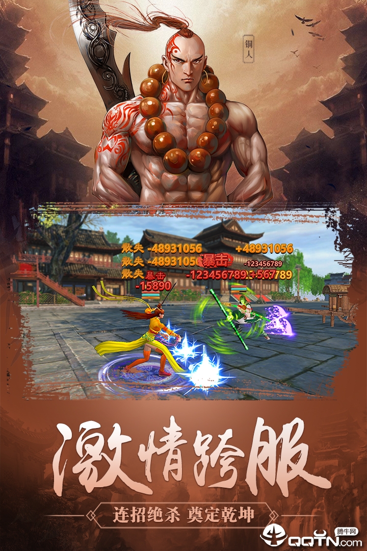 铁血杀星  v1.38.1图4