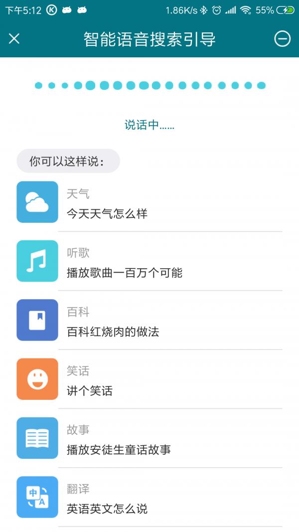 趣声  v1.0.10图3