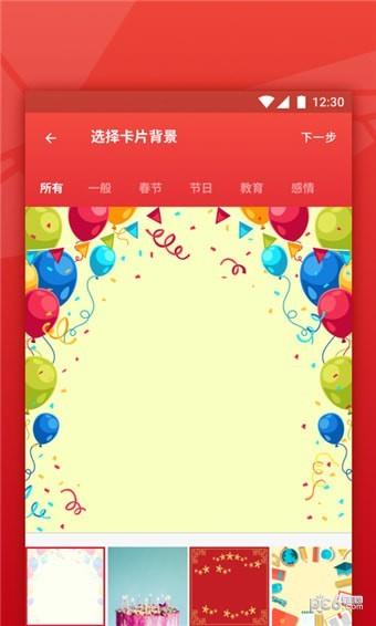 家声  v1.0.4图4