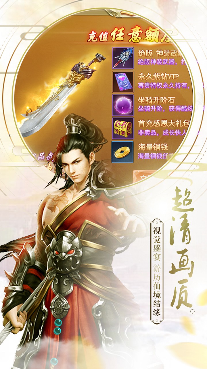 千年之梦果盘版  v1.2.1图4