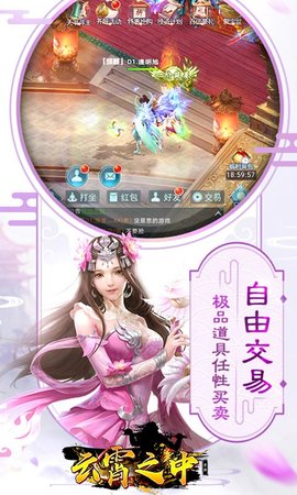 云霄之上  v3.6.0图3