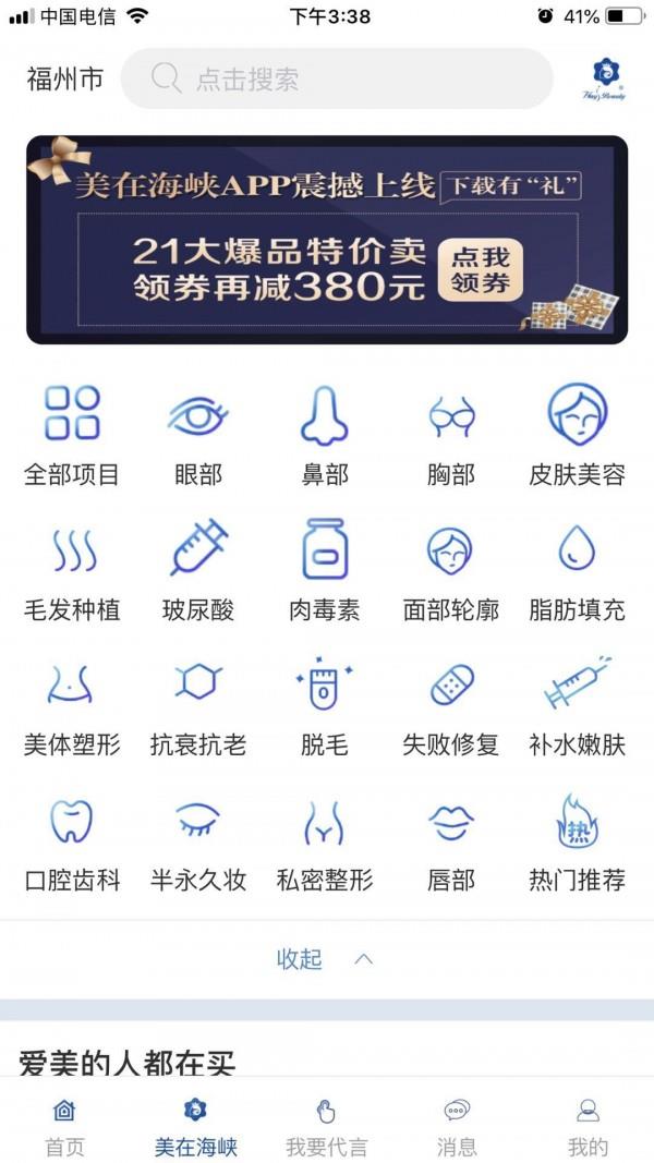 美在海峡  v1.0.7图2