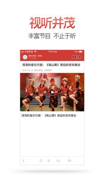 ChinaMusic  v1.7.1.1410图2