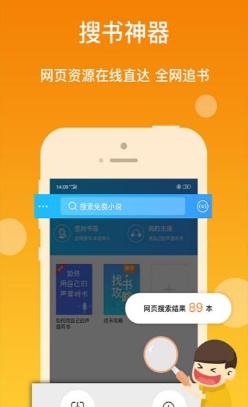 讯飞听书大全