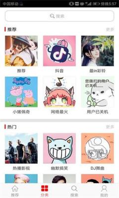 乐动铃声  v4.0.00.028图2