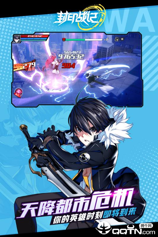 封印战记九游版  v3.3.0图3