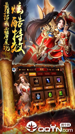 天斗神途幻世  v5.20190821图3