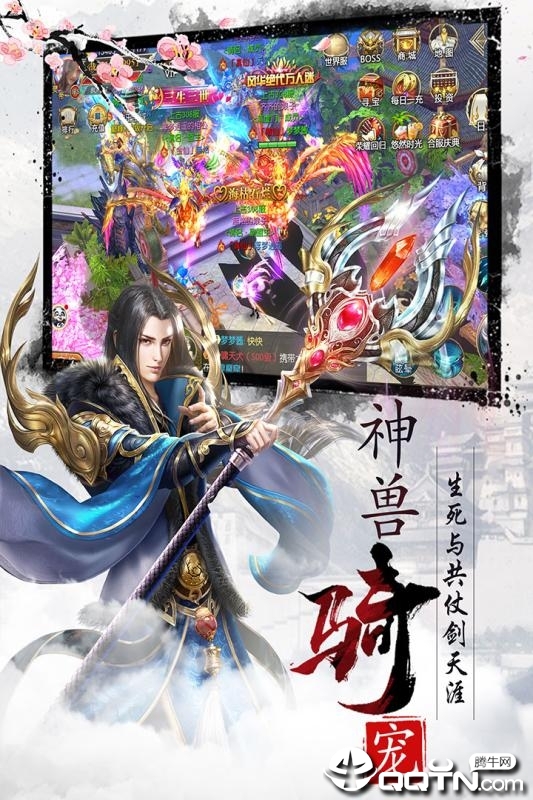 幻剑情缘口袋版  v2.0.25图4