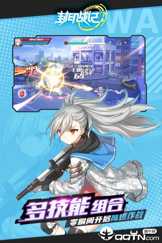 封印战记九游版