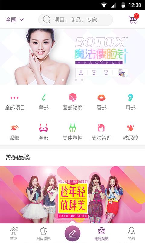 丽身  v2.1图2