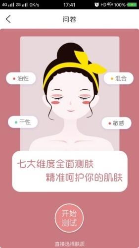 美丽见证  v1.0.2图3