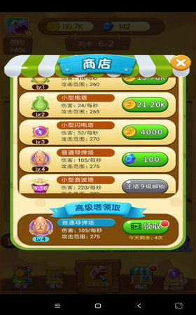 打爆怪兽微信版  v1.0图2