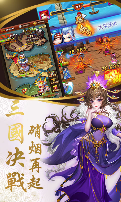 小小的三国  v1.51.0图1
