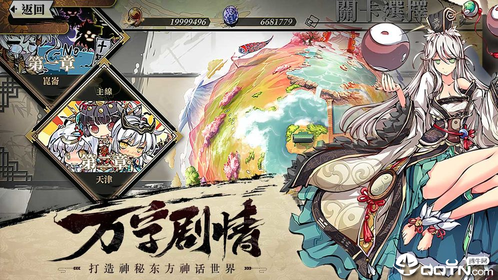 幻想神姬台服  v2.0.0图2