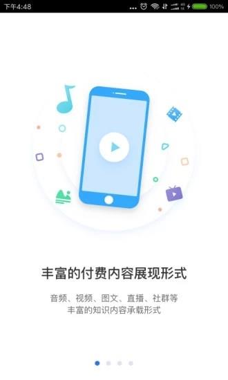 小鹅通直播助手  v1.1.5图2