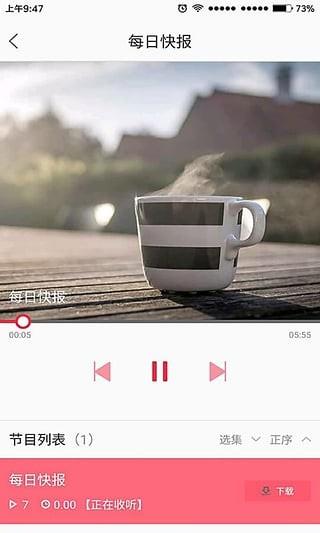 瓢虫FM  v2.1.1图5