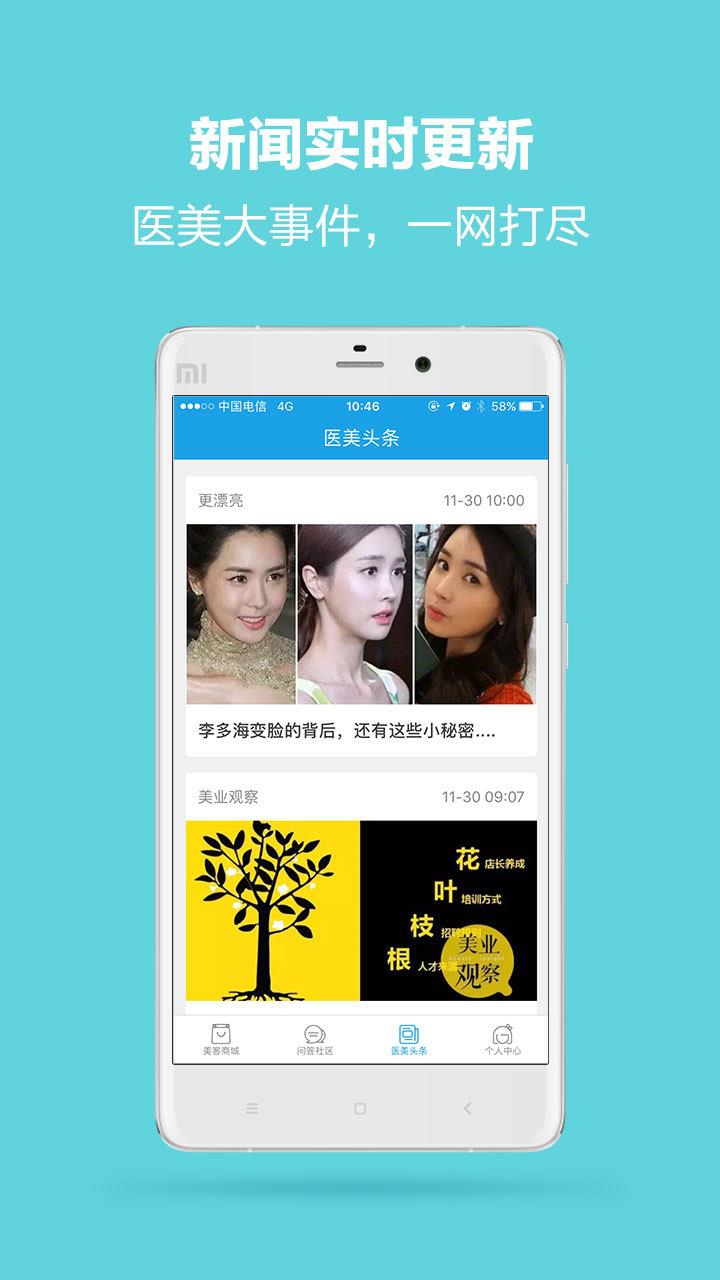 德尔美客  v3.3.0图4