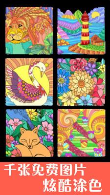 孩子画画  v9.100图4