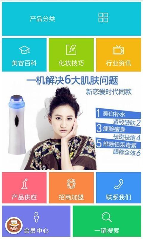 佛山美容  v1.0图1